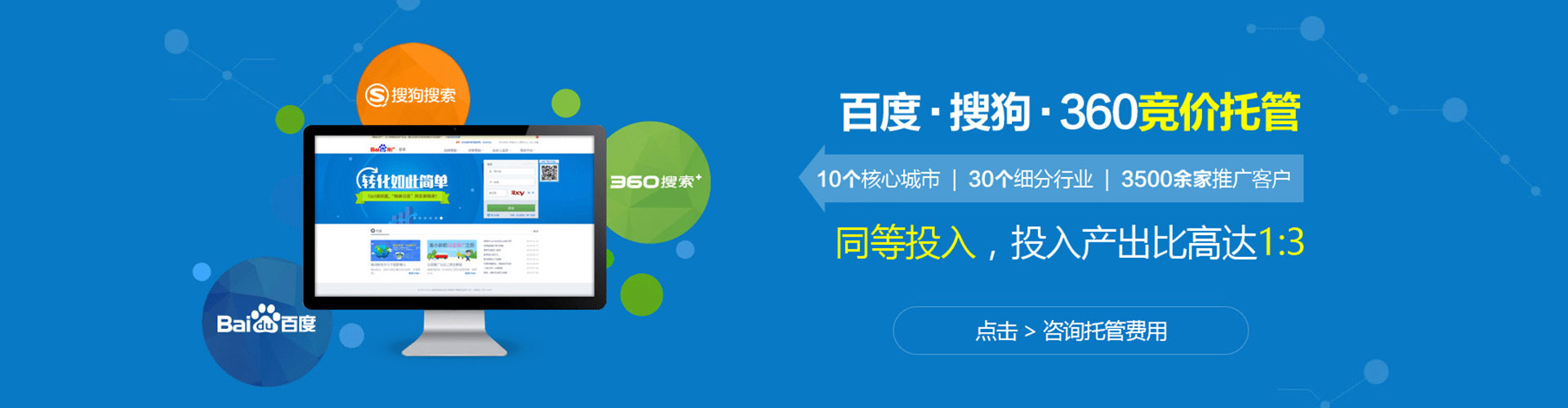 威宁百度sem