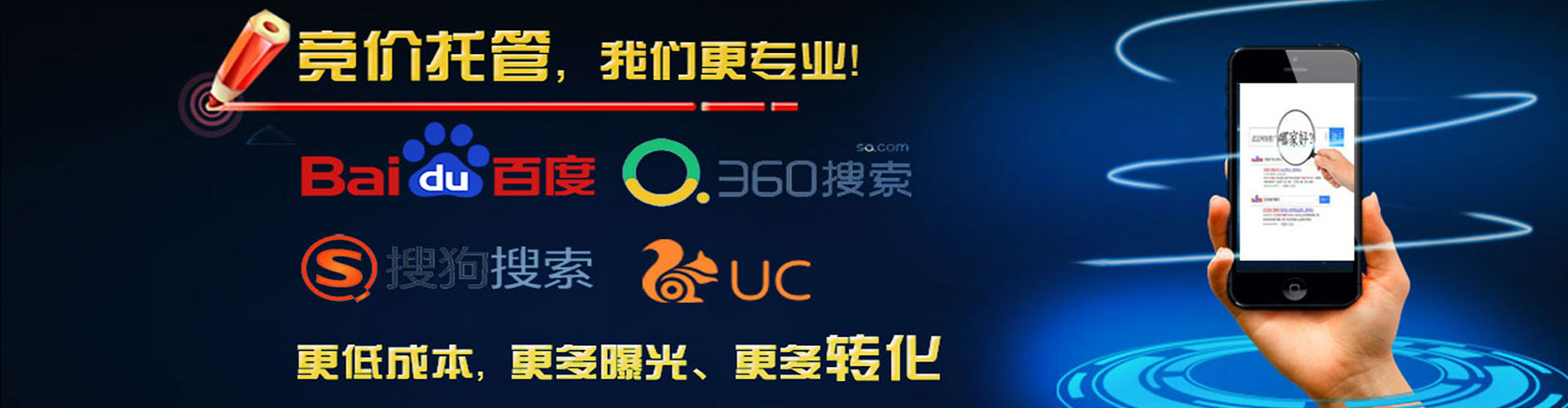 威宁竞价开户推广